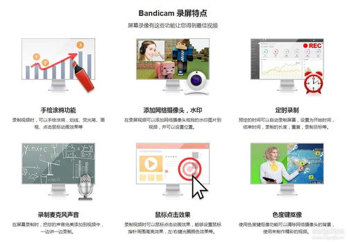 高效捕捉 班迪錄屏如何成為電腦錄屏的便捷之選
