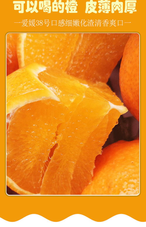 四川愛媛果凍橙——手剝橙中的瑰寶，孕婦與批發(fā)首選