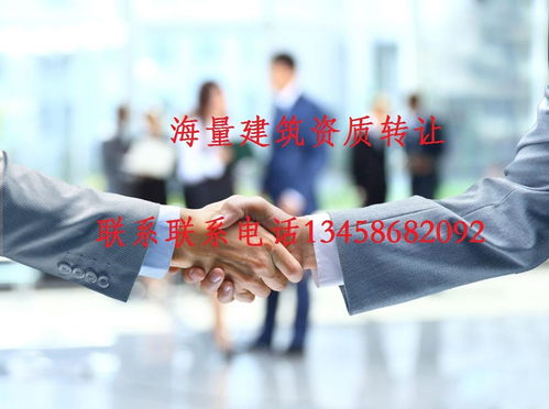 儀征市建筑資質轉讓 一站式勞務服務，專業高效的選擇